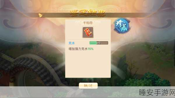 大话西游手游女性角色天策符搭配攻略，解锁战斗新姿势