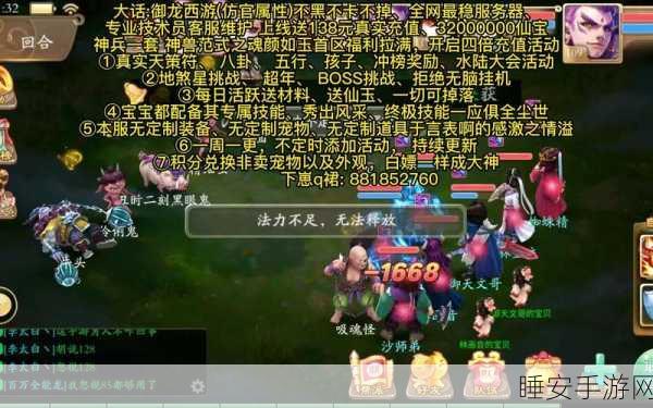大话西游手游女性角色天策符搭配攻略，解锁战斗新姿势