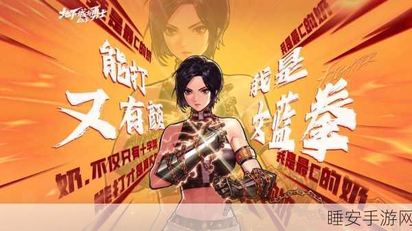 DNF手游女格斗家转职全攻略,女街霸荣耀归来,技能解析与实战技巧