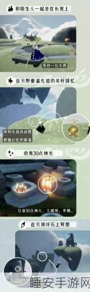 光遇万圣先祖红月任务全攻略,揭秘高效路线与绝妙技巧
