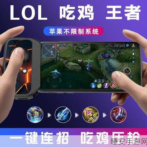 王者荣耀手游手柄一键连招，提升操作还是作弊神器？