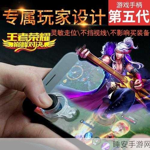 王者荣耀手游手柄一键连招,提升操作还是作弊神器?