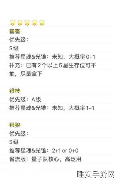 崩坏星穹铁道,全面攻略!崇高道德赞许全收集秘籍大公开