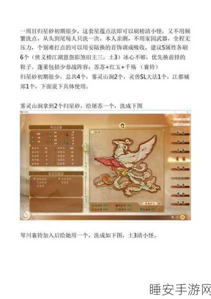 手游巅峰碰撞，星蕴璀璨与古剑奇谭，剧情画质双料王者争霸赛