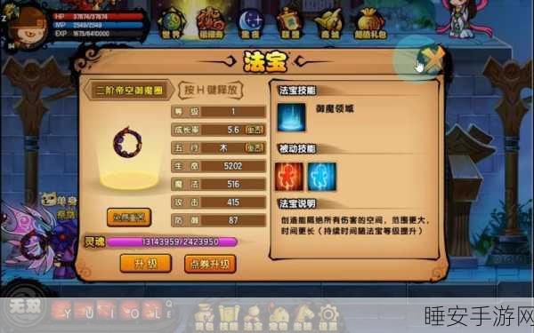探秘造梦西游4，帝空关卡全攻略与隐藏彩蛋揭秘