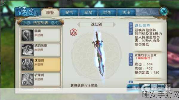 诛仙手游攻略,揭秘无双剑匣的获取之道