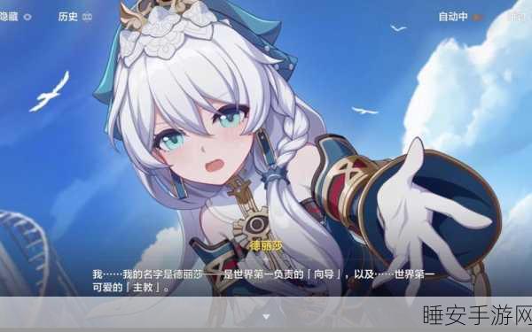 手游资讯,记录的地平线——圆桌崩坏大灾变,新世界篇章震撼开启