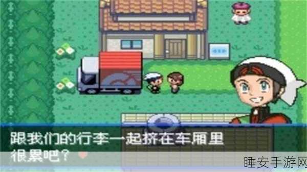 口袋妖怪探秘，究极绿宝石Mega手环获取攻略大公开！