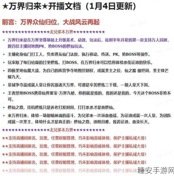 热血修仙新纪元，经典文字修仙冒险游戏深度解析
