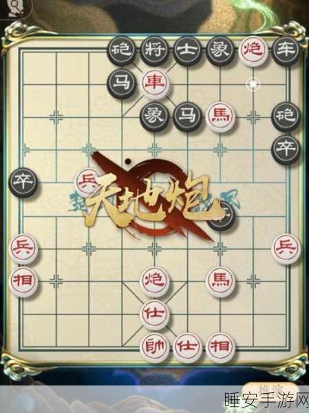 天天象棋第41关深度攻略，精妙布局，一战封神！