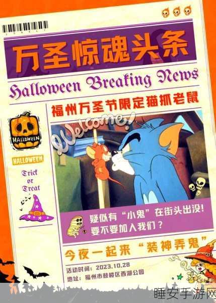 暗影猫咪大冒险，趣味捕鼠挑战，开启你的智勇之旅！