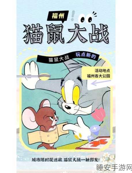 暗影猫咪大冒险,趣味捕鼠挑战,开启你的智勇之旅!