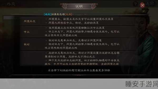 三国志·战略版智谋巅峰，陈宫策略详解与实战应用