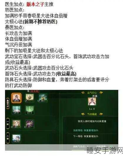热血江湖手游弓箭手神兵器灵搭配攻略，精准射击，箭无虚发！