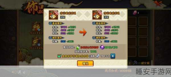 火影手游2025年饰品战力全解析，顶级属性排行与实战应用