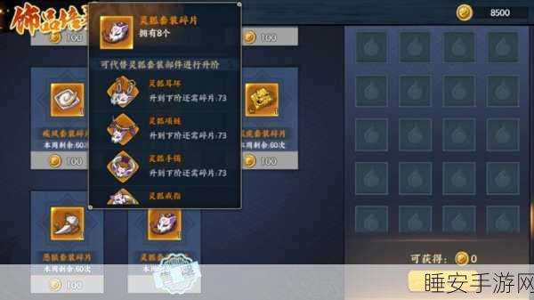 火影手游2025年饰品战力全解析,顶级属性排行与实战应用