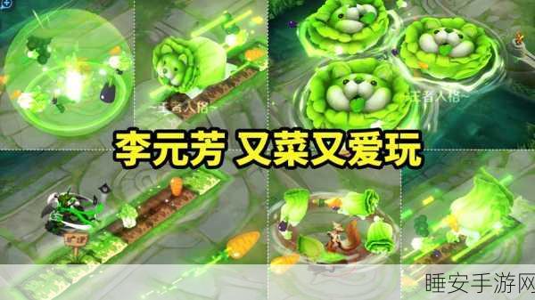 王者荣耀菜狗大作战联动活动,解锁欢乐新篇章,竞技与趣味并存