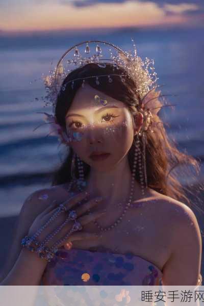美人鱼化妆派对,创意时尚游戏,打造梦幻海底妆容