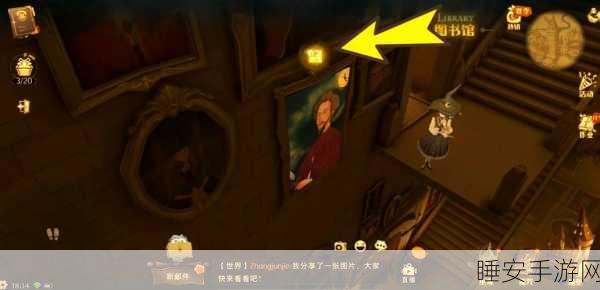 哈利波特魔法觉醒，揭秘拼图寻宝第四期第六天，皮皮鬼指引钥匙管理员猎场看守处碎片之谜