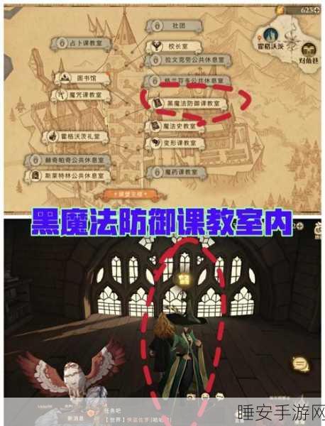 哈利波特魔法觉醒,揭秘拼图寻宝第四期第六天,皮皮鬼指引钥匙管理员猎场看守处碎片之谜