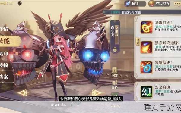 幻书启世录迷你讨伐战终极攻略,顶尖阵容搭配与实战策略揭秘