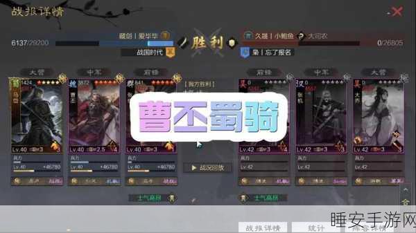 曹丕领衔,战无不胜!率土之滨曹丕武将搭配深度解析