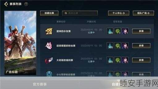 华为用户专享福利，LOL手游下载及赛事详解全攻略