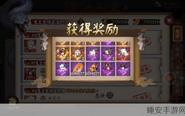 阴阳师超鬼王藏分战术揭秘，高效挑战与奖励最大化策略