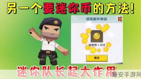 迷你世界深度攻略,揭秘星铜石块的获取方法与神奇作用