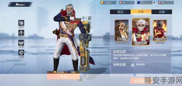 热门手游风云岛行动2025角色深度剖析，大锅角色天赋效果全揭秘