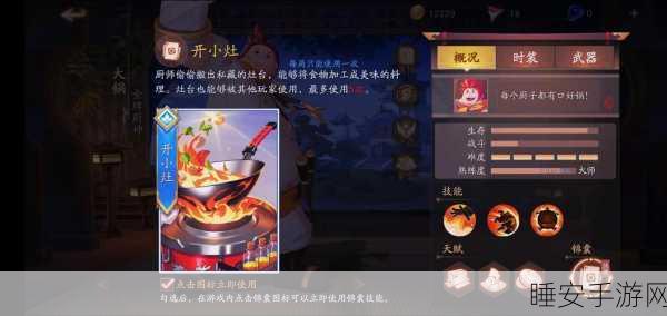 热门手游风云岛行动2025角色深度剖析,大锅角色天赋效果全揭秘