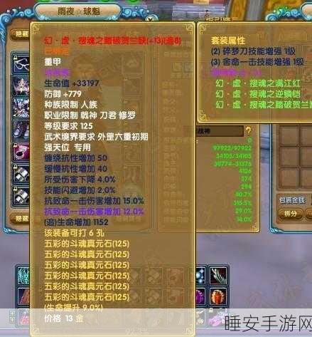 武林外传新揭秘，玉轴锦囊与转圣锦囊的终极对决，探寻神秘力量之源