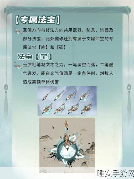 手游新境界揭秘，一念逍遥境界划分与修炼秘籍