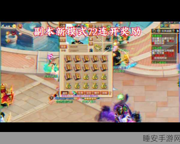 梦幻西游手游，神器任务挑战全攻略，深度解析困难模式必胜技巧