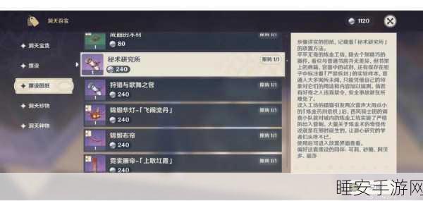 原神尘歌壶好友共游秘籍，解锁壶境，轻松邀请好友探险之旅