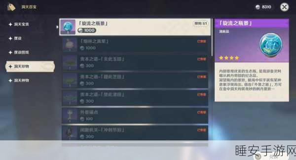 原神尘歌壶好友共游秘籍,解锁壶境,轻松邀请好友探险之旅