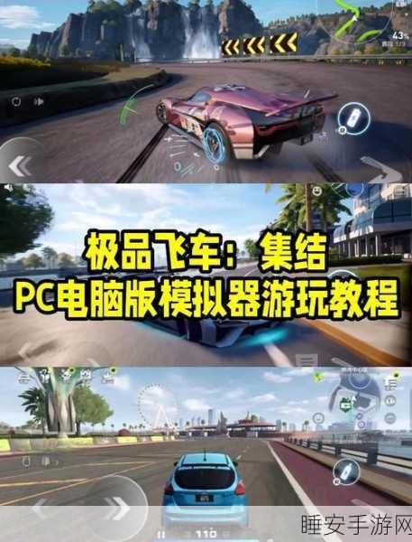 极品飞车19,PC配置需求大揭秘,畅享极速盛宴的硬件门槛