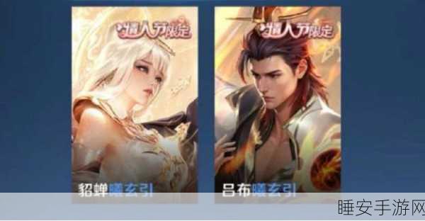 王者荣耀拼团攻略，轻松发起，赢取珍稀皮肤！