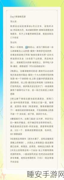 桃源仙境解锁新高度，仙女石全面升级攻略与实战技巧揭秘