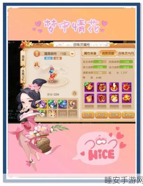 揭秘梦幻西游手游宠物花妖，2025年全新宠物名称由来与图鉴详解