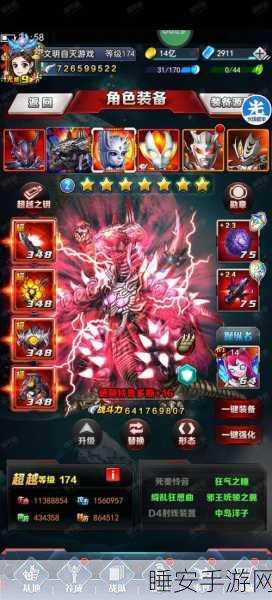 奥特曼网游2025革新登场,全新团队协作模式与激战细节揭秘