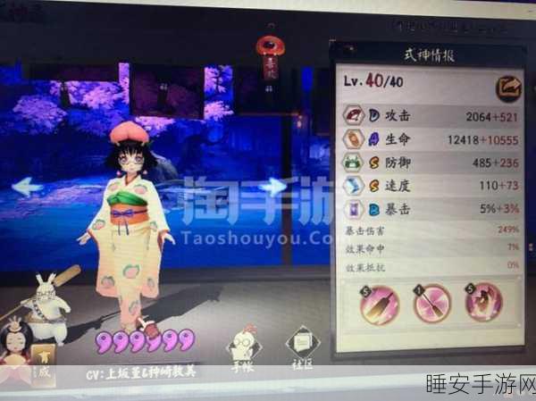 阴阳师蜜桃新角色揭秘，六星强度引热议，你准备好了吗？