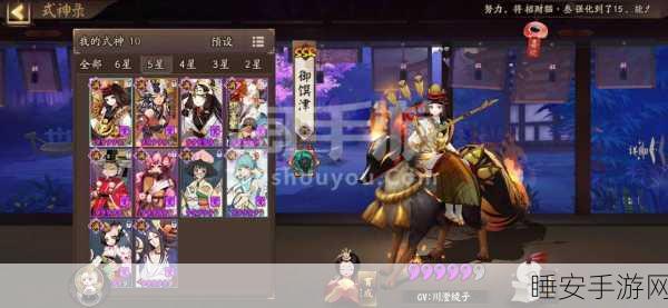 阴阳师蜜桃新角色揭秘,六星强度引热议,你准备好了吗?