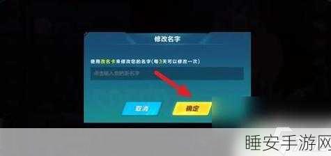 QQ飞车手游实名注册信息修改全攻略,详解步骤与限制条件