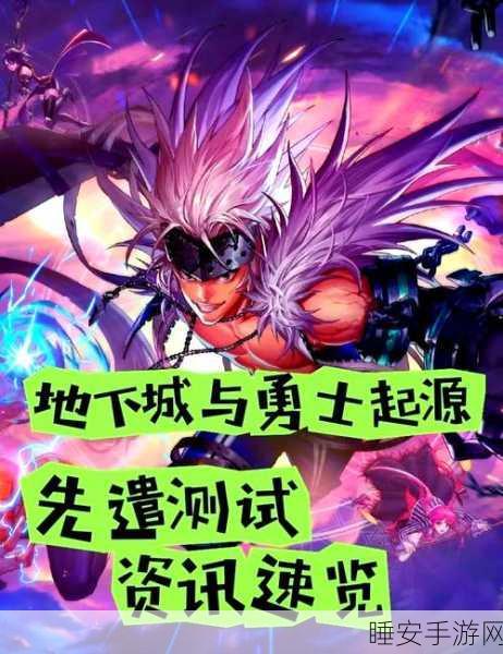 DNF传奇揭秘,深入探索游戏世界的神秘传说与丰富背景故事