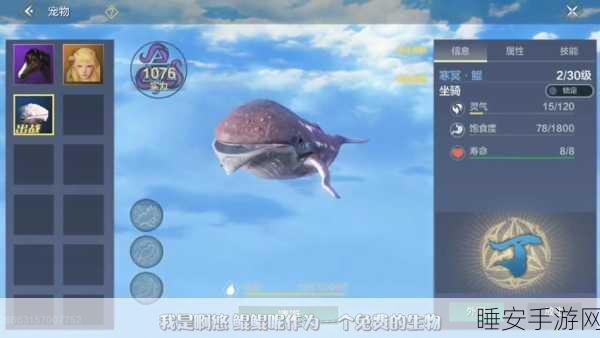 妄想山海深度探索，解锁万年鲲进化终极攻略与实战技巧