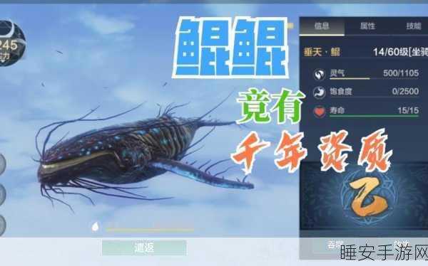 妄想山海深度探索,解锁万年鲲进化终极攻略与实战技巧