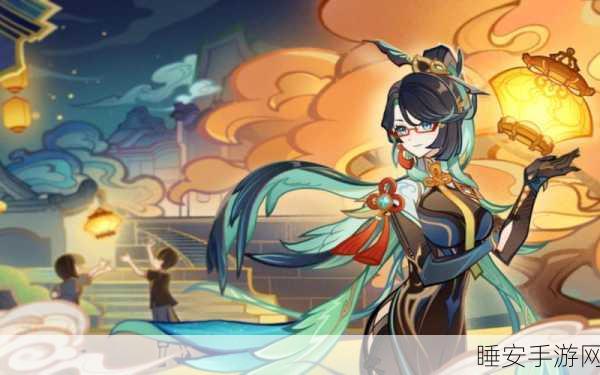 原神海灯节盛典,璀璨灯火下的限时狂欢,丰厚奖励等你赢!