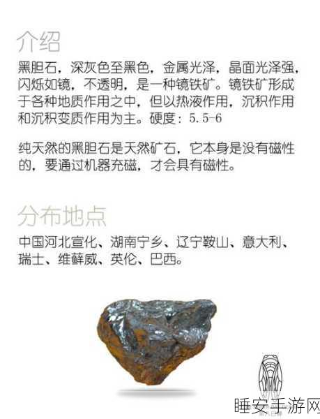 我的世界黑石大揭秘，解锁无限创造潜能的神奇矿石