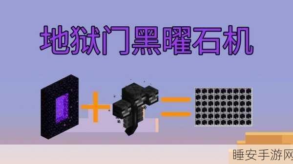 我的世界黑石大揭秘,解锁无限创造潜能的神奇矿石